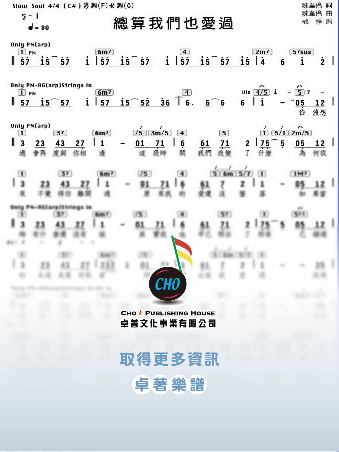 總算我們也愛過